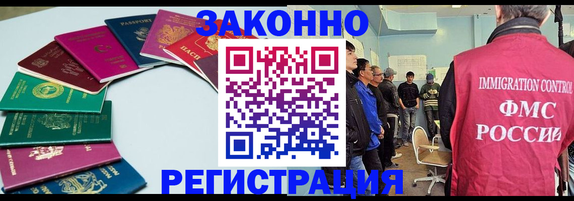 временная регистрация для школы в Поронайске